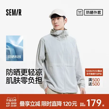 防晒外套|商场同款森马夹克男凉感透气防晒服2025夏新款连帽上衣商品大图