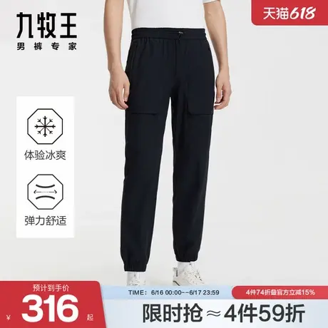 [九牧王明星款][科技凉感系列]九牧王2024新款束脚微弹锥形休闲裤商品大图