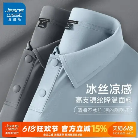 GV真维斯冰丝polo衫男短袖夏季运动防晒速干有领T恤男士翻领半袖A商品大图