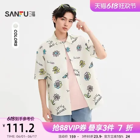 三福2025夏季男士满版花图案短衬衫 休闲微落翻领上衣男501703商品大图