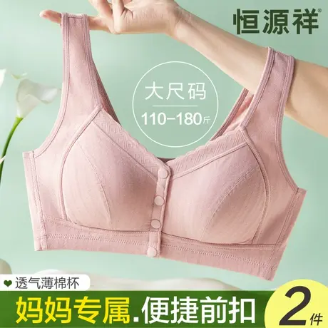 恒源祥妈妈内衣文胸中老年人大码胸罩前扣式无钢圈防下垂夏季薄款商品大图
