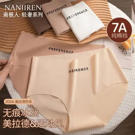 南极人无痕冰丝内裤女士2025新款夏季薄款7A抗菌纯棉裆三角裤商品大图