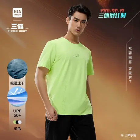 HLA/海澜之家运动三体联名系列三体倒计时T恤25夏季新短袖男商品大图