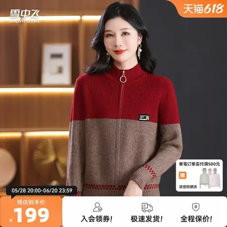 雪中飞25秋新款【拼色拉链开衫】简约保暖舒适女士半高领针织衫W图片