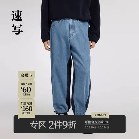 速写男装秋季新款牛仔裤宽松拼接撞色束脚运动休闲复古美式街头潮商品大图