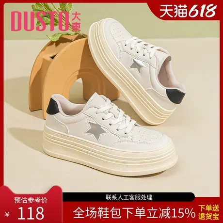 〖WP〗大东女鞋小白鞋女春季新款休闲圆头厚底系带星星板鞋0680商品大图