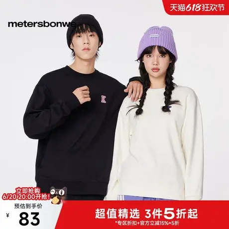 美特斯邦威卫衣男士2025春季新款针织加绒简约印花圆领套头男上衣图片