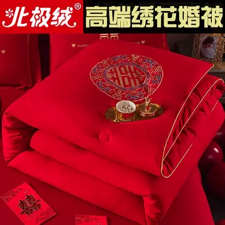 婚庆被大红刺绣喜被婚被春秋被芯加厚冬被子结婚房陪嫁中式绣花被商品大图
