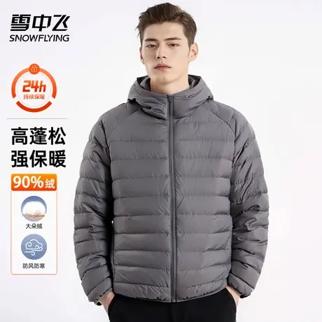 雪中飞羽绒服2024新款秋冬轻薄连帽男士日常休闲百搭男女同款外套商品大图
