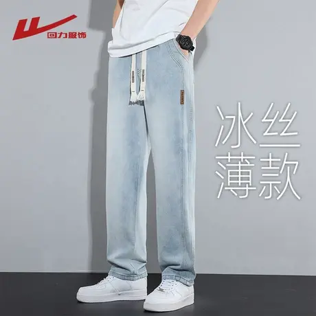 回力浅蓝冰丝牛仔裤男夏季薄款美式潮牌宽松直筒复古阔腿休闲长裤商品大图