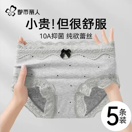 都市丽人蕾丝内裤女生纯棉全棉抗菌裆2025夏季新款性感女三角短裤商品大图