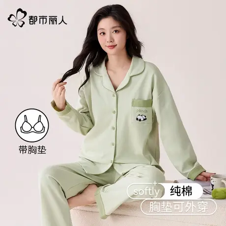 都市丽人纯棉睡衣女士带胸垫夏季薄款2025新款长袖三件套装家居服图片