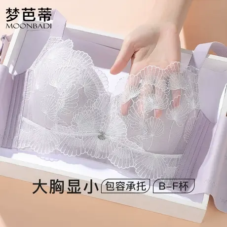 梦芭蒂乳胶大胸显小薄款内衣女无钢圈调整防下垂收副乳文胸蒲公英图片
