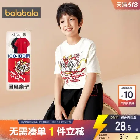 巴拉巴拉男童T恤中大童新年季春新款儿童童装亲子内搭纯棉打底衫商品大图