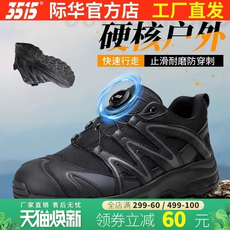 际华3515强人新式黑色旋转扣训练鞋男耐磨防滑户外登山鞋跑步鞋子商品大图
