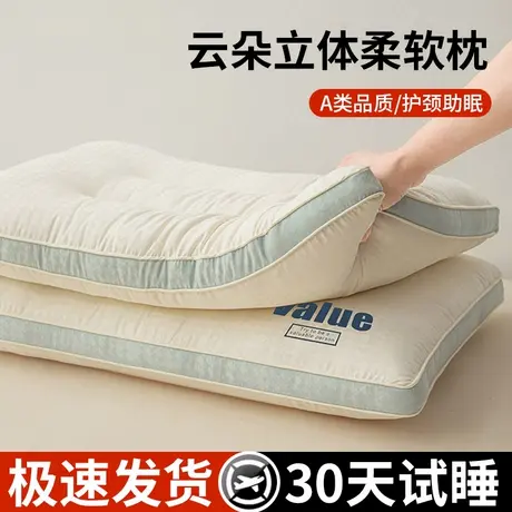 雅鹿枕头护颈椎助睡眠枕芯家用一对成人护颈枕学生宿舍专用颈椎枕商品大图