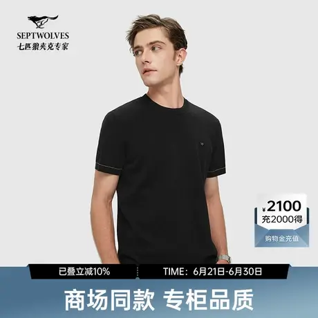 【商场同款】七匹狼短袖针织衫圆领春新品中青年男士短袖透气线衫图片