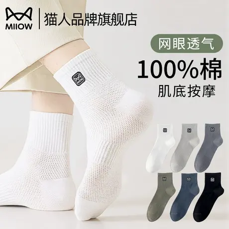 猫人网眼男士袜子男款夏季薄款纯棉防臭抗菌吸汗夏天按摩底短袜男商品大图