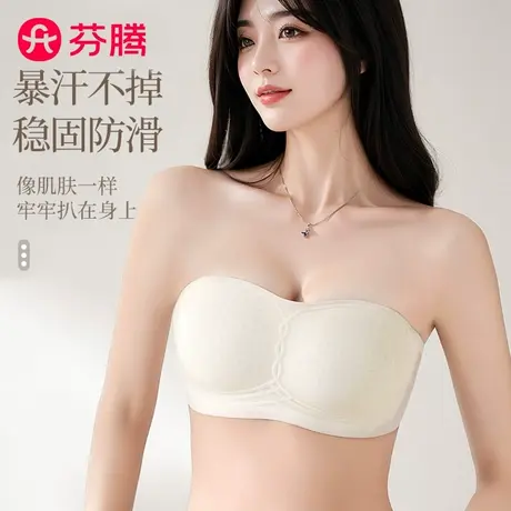 芬腾女夏小胸无痕抹胸半杯内衣隐形蹦迪专用防下垂收副乳防滑文胸商品大图
