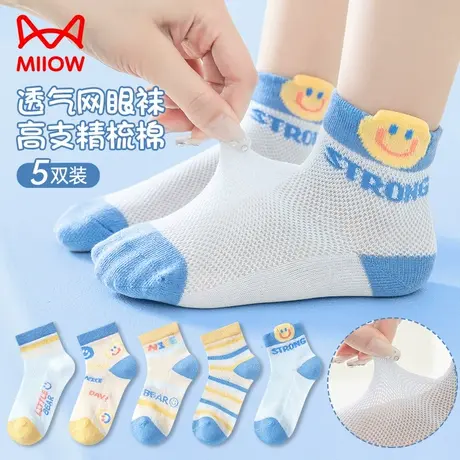 儿童袜子男童夏季薄款宝宝棉袜中大童春夏中筒运动网眼袜透气短袜图片