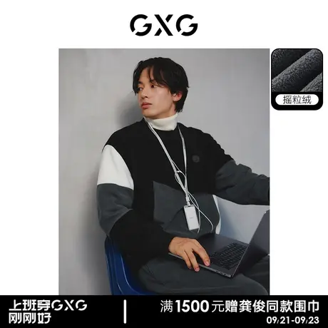 【预】GXG男装 摇粒绒保暖舒适拼接硅胶点缀圆领卫衣商品大图