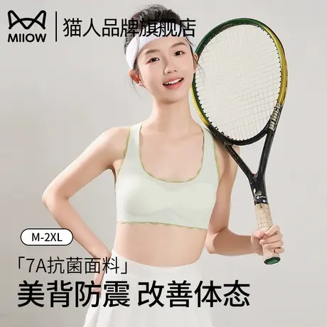 猫人少女学生初高中改善体态文胸二三阶段运动防震青春期发育背心图片