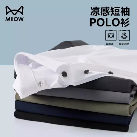 猫人高级感速干POLO衫男款25夏季爸爸装冰丝短袖t恤轻商务保罗衫商品大图