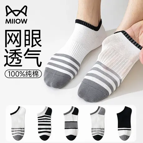 猫人袜子男夏薄款纯棉防臭吸汗透气短袜条纹拼接浅口隐形船袜男款商品大图