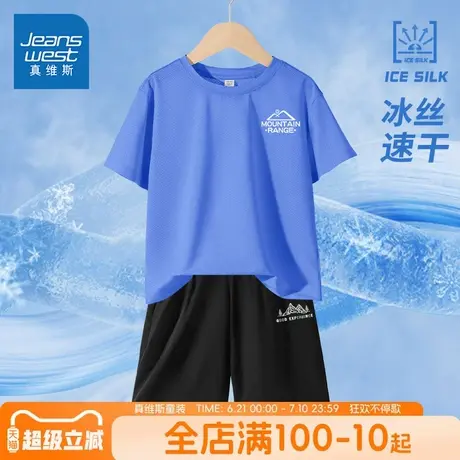 真维斯童装男童套装中大童速干网眼短袖儿童夏季冰丝透气运动t恤商品大图