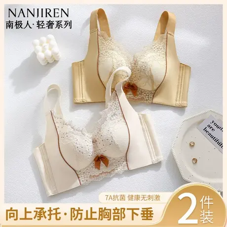 南极人无钢圈女士内衣性感蕾丝小胸聚拢文胸新款防下垂收副乳文胸商品大图