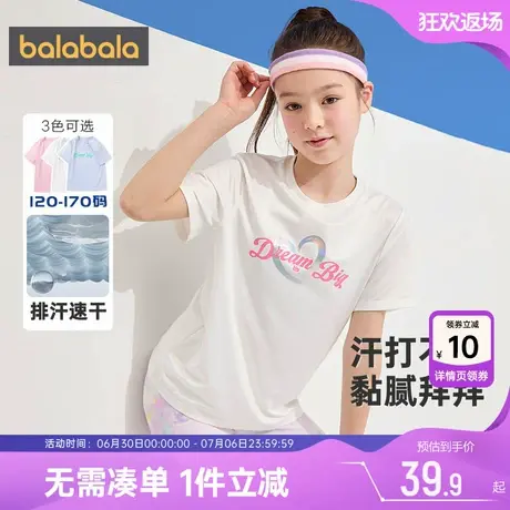 巴拉巴拉女童短袖t恤中大童夏季装新款童装儿童宝宝运动白上衣潮商品大图