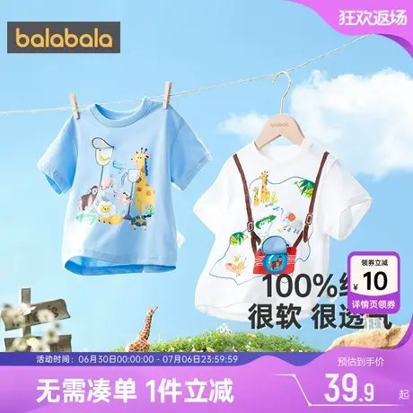 巴拉巴拉男童短袖t恤宝宝上衣夏季童装纯棉儿童半袖白色打底衫潮商品大图