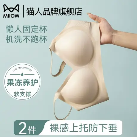 猫人内衣女聚拢小胸显大无痕2025新款防下垂收副乳裸感无钢圈文胸商品大图