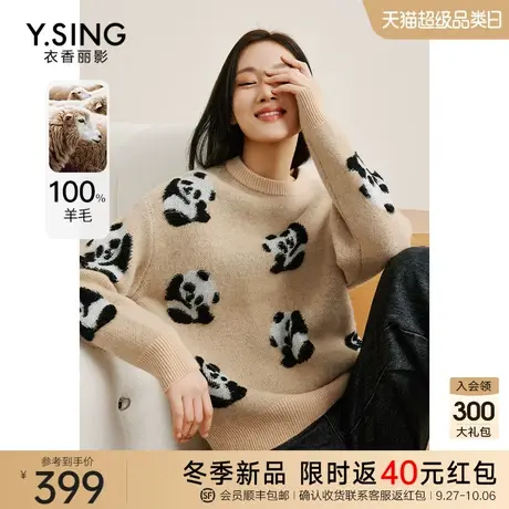 100%羊毛熊猫毛衣女衣香丽影2023年秋冬季新款宽松慵懒风软糯上衣图片