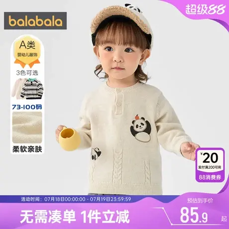 巴拉巴拉宝宝针织衫婴儿毛衣秋冬款男童女童加厚上衣白色打底衫厚商品大图