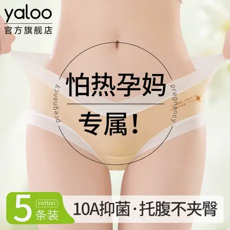 雅鹿无痕孕妇内裤女夏薄款抗菌纯棉裆孕早中晚期专用冰丝三角裤商品大图