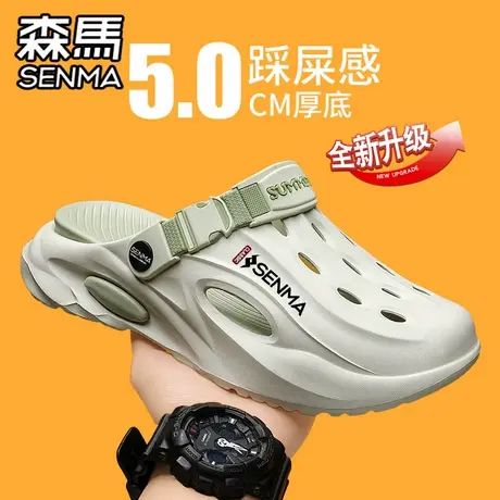 森马洞洞鞋男款夏季外穿防滑防臭包头拖鞋青少年运动休闲沙滩凉鞋商品大图