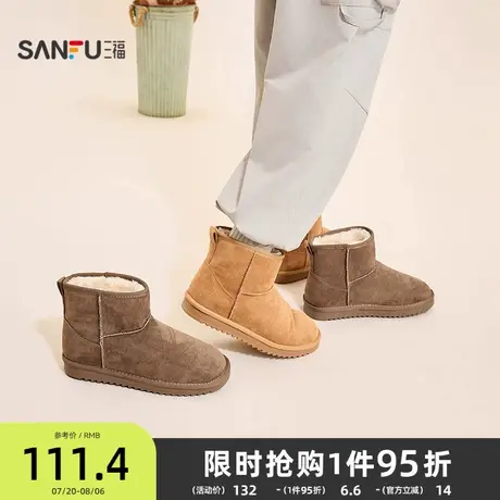 三福男雪地靴冬季简约休闲风纯色短筒套脚薄底圆头男鞋844750商品大图