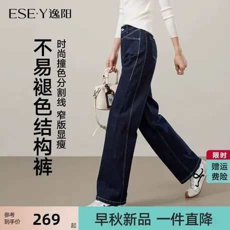 逸阳不易褪色丹宁蓝直筒牛仔裤女2025年秋季新款显瘦窄版阔腿裤子商品大图