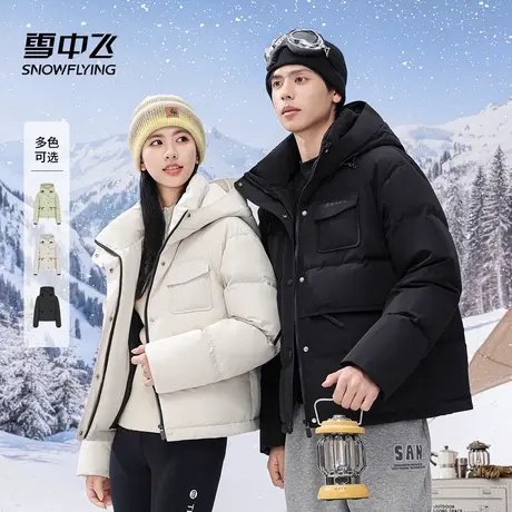 雪中飞羽绒服冬季女款短款2024新款连帽宽松百搭休闲鸭绒外套时尚图片