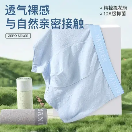 南极人男士纯棉内裤男款抑菌透气2025年新款男生四角短裤平角裤衩商品大图