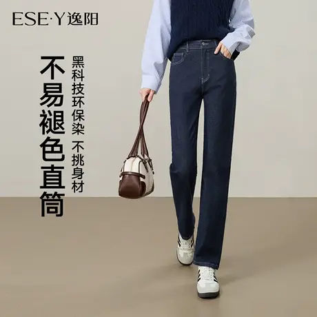 逸阳不易褪色牛仔直筒裤女2025年早秋季新款黑色弹力显瘦烟管裤子商品大图