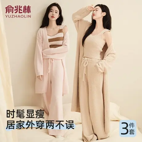 俞兆林半边绒睡衣女秋冬季珊瑚绒保暖三件套长款睡袍可外穿家居服图片