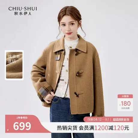 秋水伊人简洁翻领短款毛呢外套2025冬新款女气质牛角扣小个子大衣图片