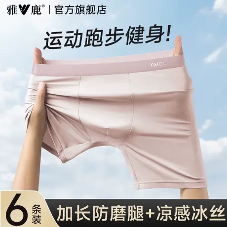 雅鹿男士内裤防磨腿加肥大码加长款男式运动健身跑步抗菌透气短裤商品大图