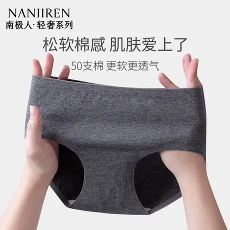 南极人无痕纯棉内裤女2025全面抗菌裆柔软透气不夹臀中腰女三角裤商品大图