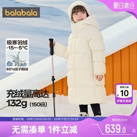 巴拉巴拉儿童羽绒服男童女童长款过膝外套冬季新款童装鹅绒上衣厚商品大图