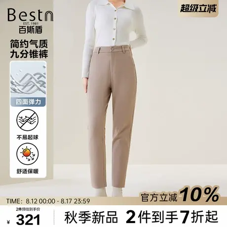 百斯盾官方【四面弹】女装针织休闲裤2025秋款显气质挺括九分锥裤商品大图