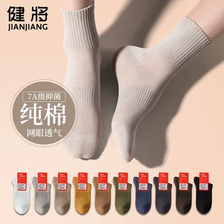健将袜子男士夏季纯棉抗菌网眼透气薄款中筒全棉运动吸汗商务长袜商品大图