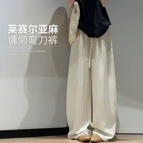 莱赛尔天丝亚麻裤子女夏薄2025新款宽松垂感bf慵懒休闲阔腿弯刀裤商品大图